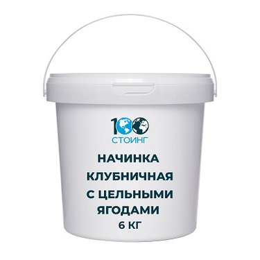 Начинка с цельными ягодами Клубничная, 6 кг