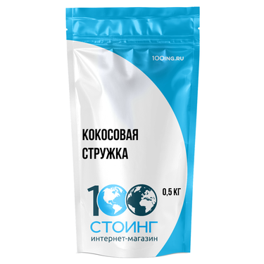 Кокосовая стружка (500 гр)