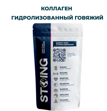 Коллаген гидролизованный говяжий, 500 гр