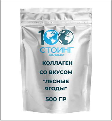 Коллаген (Collagen) со вкусом "Лесные Ягоды" (Wild berries) 500гр. (дой пак) "Suppl Suppl"