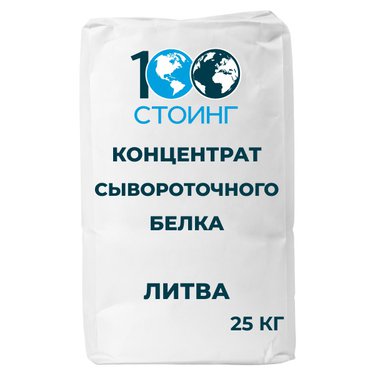 Концентрат сывороточного белка (КСБ 80% VILVI)