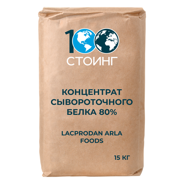 Концентрат сывороточного белка (КСБ 80% Lacprodan Arla Foods)