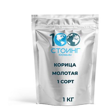 Корица молотая 1с, 1 кг
