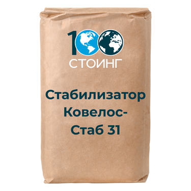 Стабилизатор (пивной силикагель) "Ковелос-Стаб 31", 10 кг