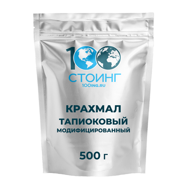 Крахмал тапиоковый модифицированный (Е1422) 500 гр