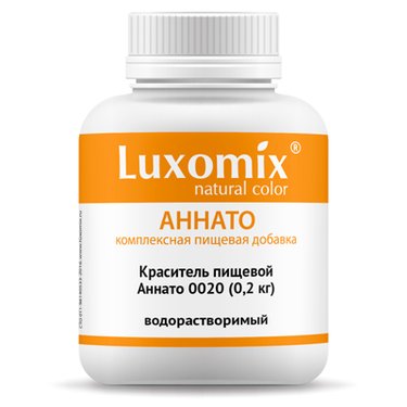 Краситель пищевой натуральный жидкий водорастворимый Аннато 0020 (E160b) желто-оранжевый Luxomix, 200 гр