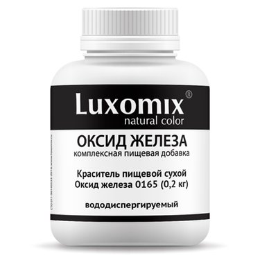 Краситель пищевой черный сухой "Luxomix" Оксид железа 0165 (0,2 кг)