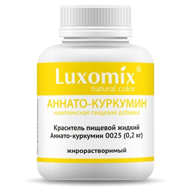 Краситель пищевой жидкий жирорастворимый Luxomix 0025 "Аннато-Куркумин" 0025, 200гр
