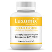 Купить Краситель пищевой жидкий водорастворимый желтый "Luxomix" Бета-каротин 2,0% (0,2 кг)