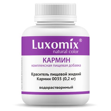 Краситель пищевой натуральный жидкий водорастворимый Кармин 0035 малиновый  Luxomix, 200 гр