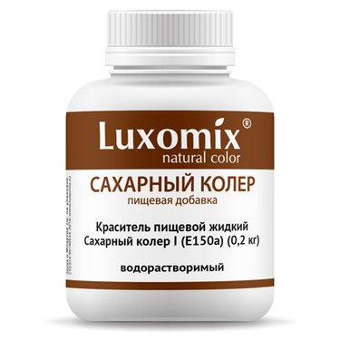 Краситель пищевой жидкий "Luxomix" Сахарный колер I (Е150а) 200 гр