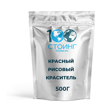 Краситель Рис ферментированный красный