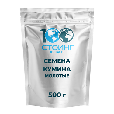Семена кумина молотые, 500 гр (срок годности до 18.06.2024)