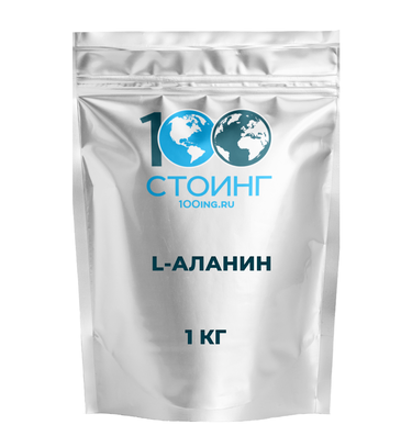 L-Аланин (L-Alanine)