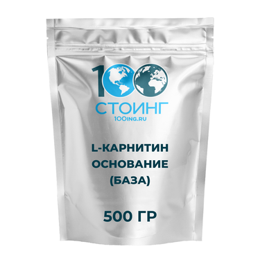 L-Карнитин основание (база) 500 гр