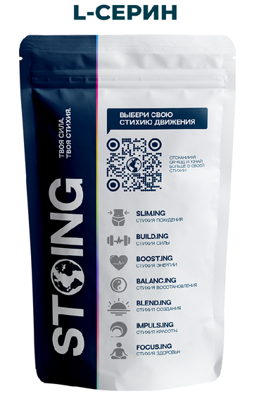 L-Серин 100 гр