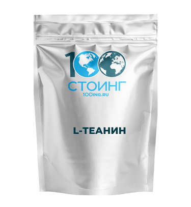Л-Теанин