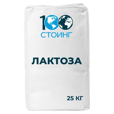 Лактоза