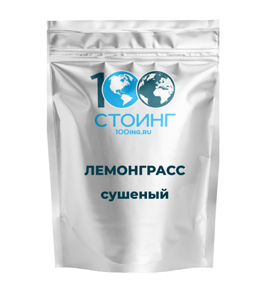 Лемонграсс сушеный, 100 гр
