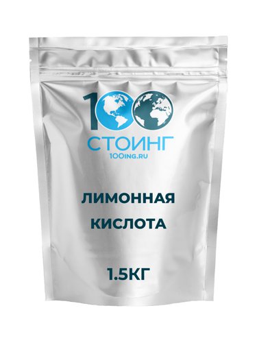 Лимонная кислота моногидрат (Е330) 1,5 кг