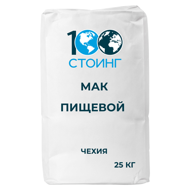 Мак пищевой