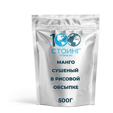 Манго сушеный резаный в рисовой обсыпке 0,5*1,0 мм (0,5 кг)
