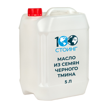 Масло из семян черного тмина 5л.