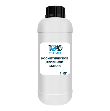 Масло репейное купить на 100ing
