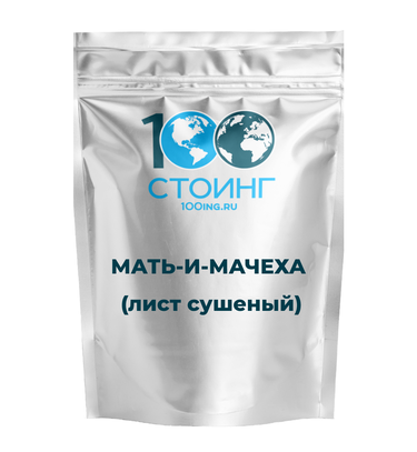 Мать-и-мачеха (лист сушеный) 500 гр ГОДЕН ДО 10.07.25