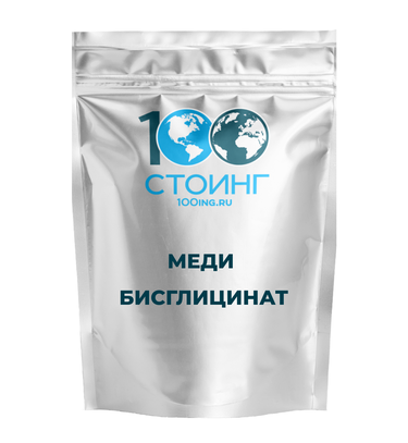 Меди бисглицинат, 1 кг