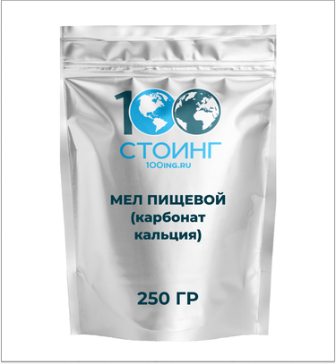 Мел пищевой (карбонат кальция) Е170 250 гр