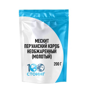 Мескит "Перуанский кэроб" необжаренный (молотый) 200 гр