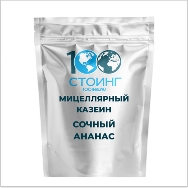 СППДП "Мицеллярный казеин" (Micellar Casein) со вкусом "Сочный ананас" 1 кг
