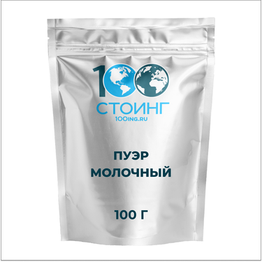 Пуэр Молочный, 100 гр