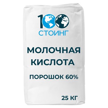 Молочная кислота (порошок 60%)