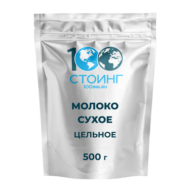Молоко сухое цельное, 500 гр