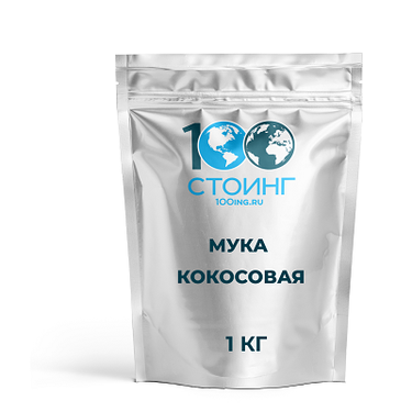 Кокосовая мука (500 гр)