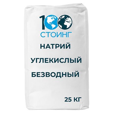 Натрий углекислый безводный