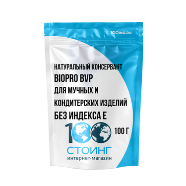 Натуральный консервант  BIOPRO BVP для мучных и кондитерских  изделий  без индекса Е (сухой) 100гр