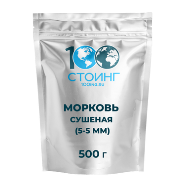 Морковь сушеная 5-5мм, 500 гр