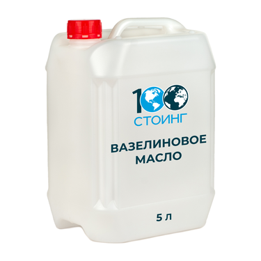 Вазелиновое масло 5 л