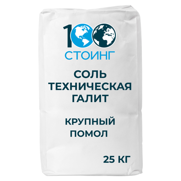 Соль техническая ГАЛИТ крупный помол, 25кг