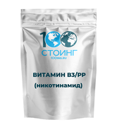 Купить Никотинамид (витамин В3/РР/Ниацинамид)