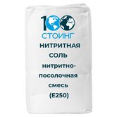 Купить Нитритная соль (нитритно-посолочная смесь) (Е250)