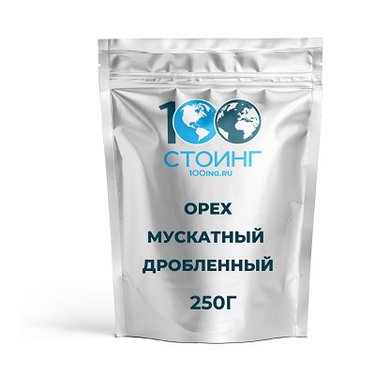 Орех мускатный дробленый в/с, 250 гр