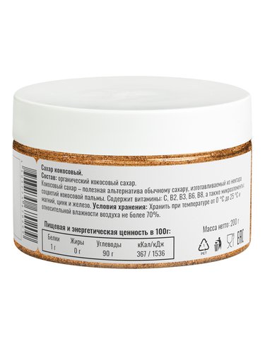 Кокосовый сахар натуральный