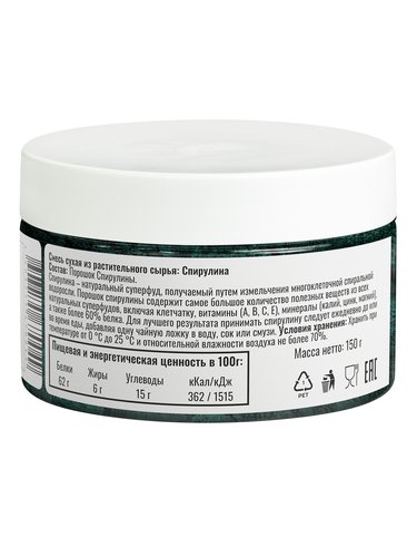 Спирулина порошок