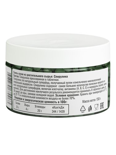 Спирулина таблетки