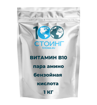 Парааминобензойная кислота (витамин B10)