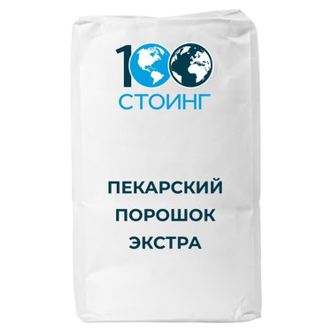Пекарский порошок Экстра "Good Baker"